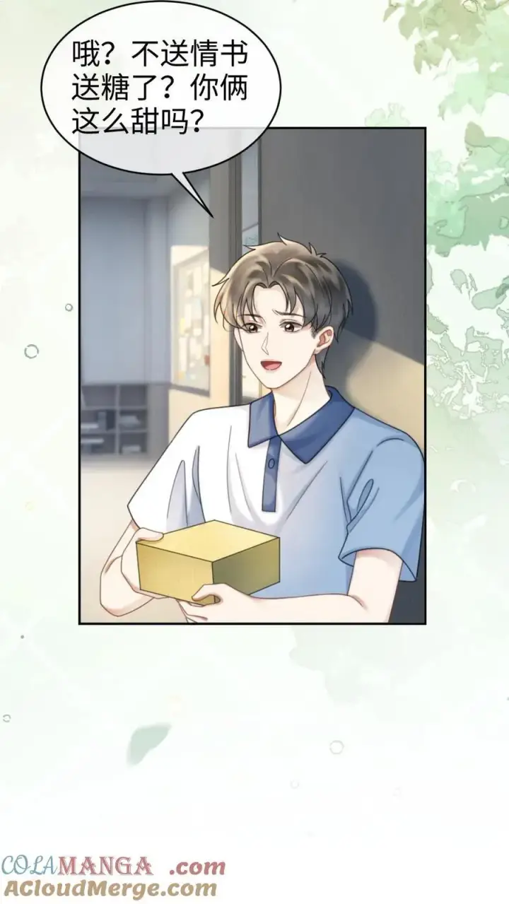 《明撩！暗诱！和顶流影帝恋综撒糖》第410话 番外47 热烈的暗恋图9