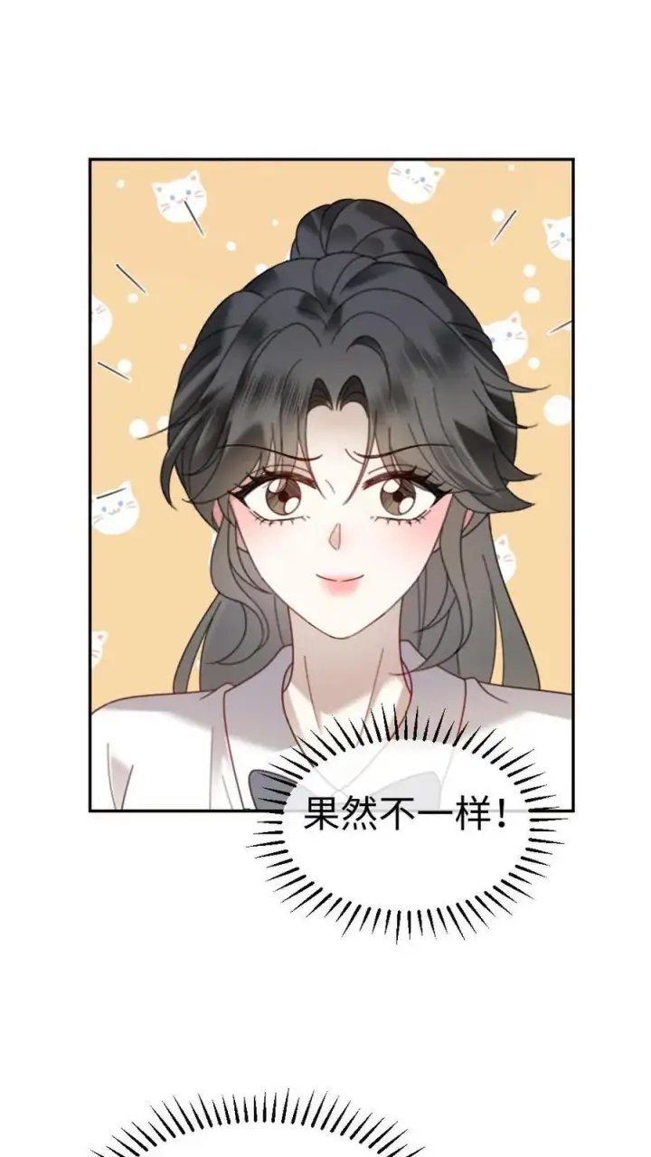 《明撩！暗诱！和顶流影帝恋综撒糖》第411话 番外48 酒酒是特别的图10