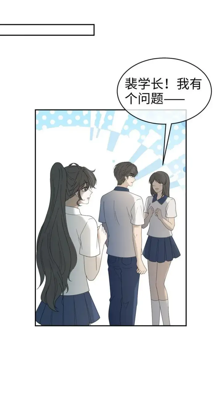 《明撩！暗诱！和顶流影帝恋综撒糖》第411话 番外48 酒酒是特别的图12