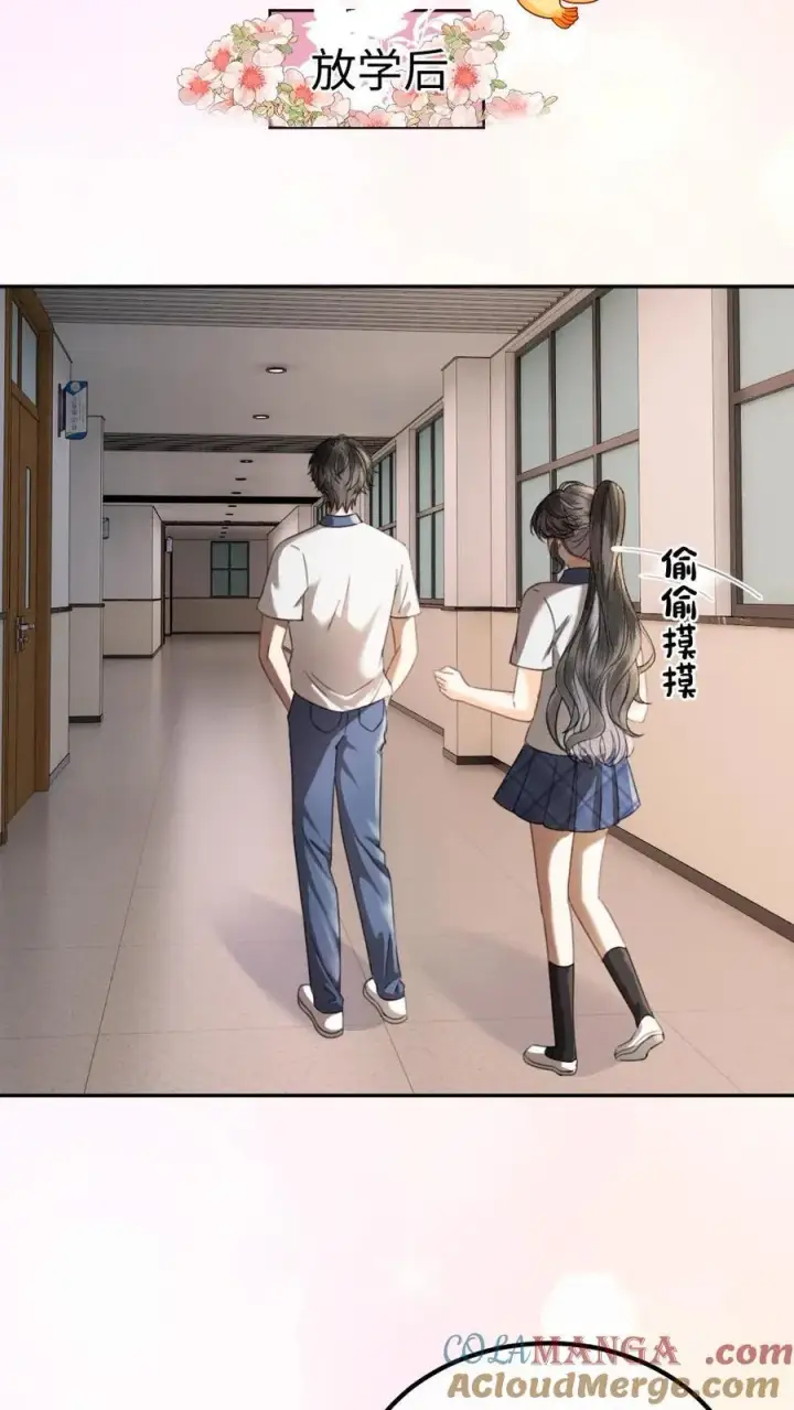 《明撩！暗诱！和顶流影帝恋综撒糖》第411话 番外48 酒酒是特别的图15