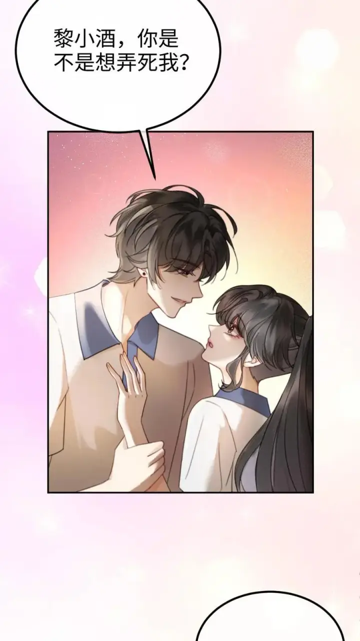 《明撩！暗诱！和顶流影帝恋综撒糖》第411话 番外48 酒酒是特别的图18