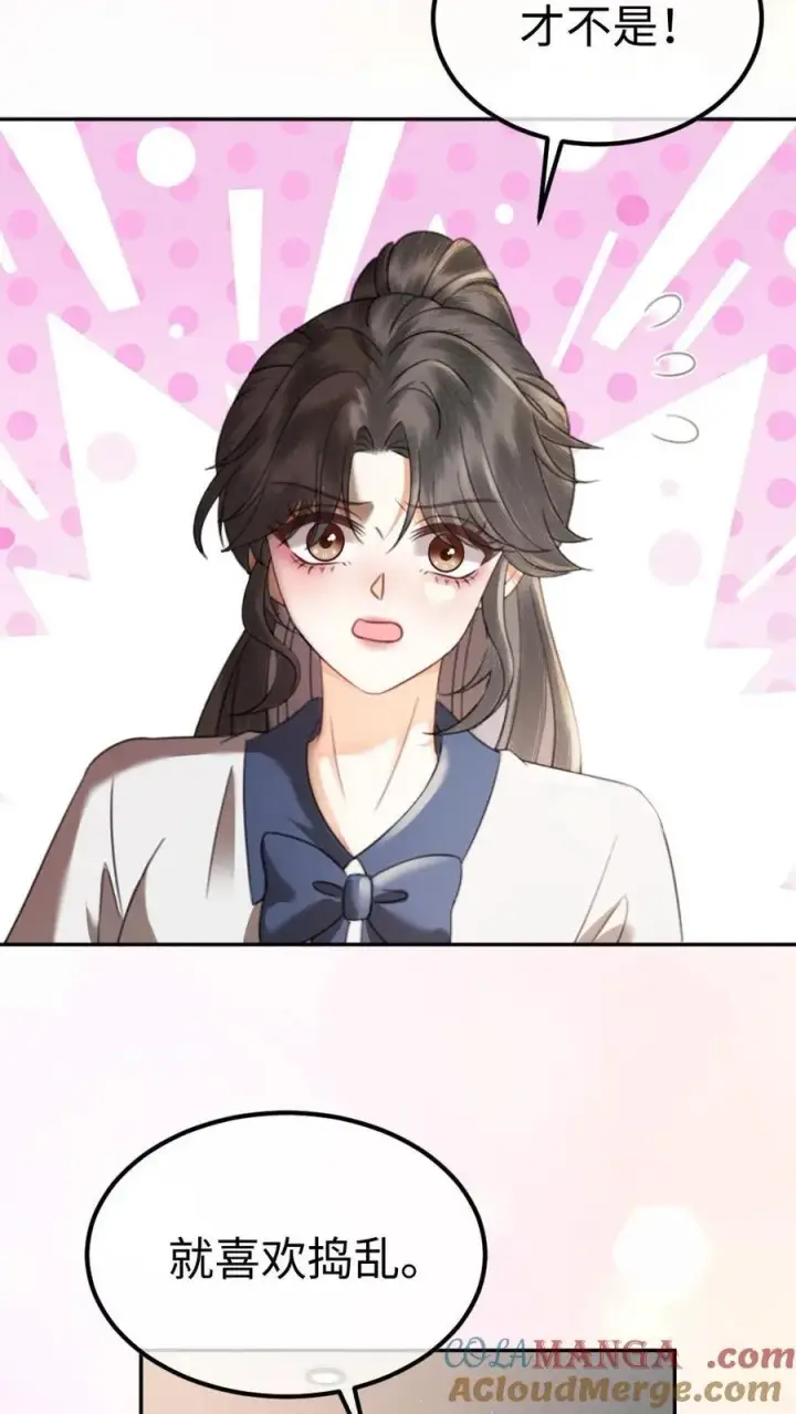 《明撩！暗诱！和顶流影帝恋综撒糖》第411话 番外48 酒酒是特别的图19