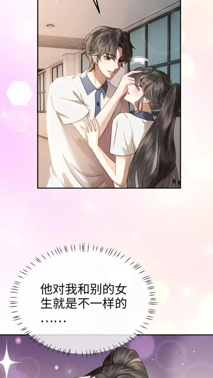 《明撩！暗诱！和顶流影帝恋综撒糖》第411话 番外48 酒酒是特别的图20