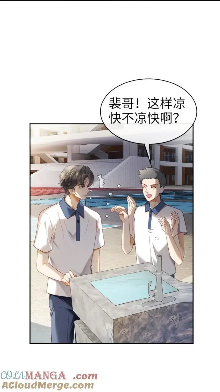 《明撩！暗诱！和顶流影帝恋综撒糖》第411话 番外48 酒酒是特别的图3