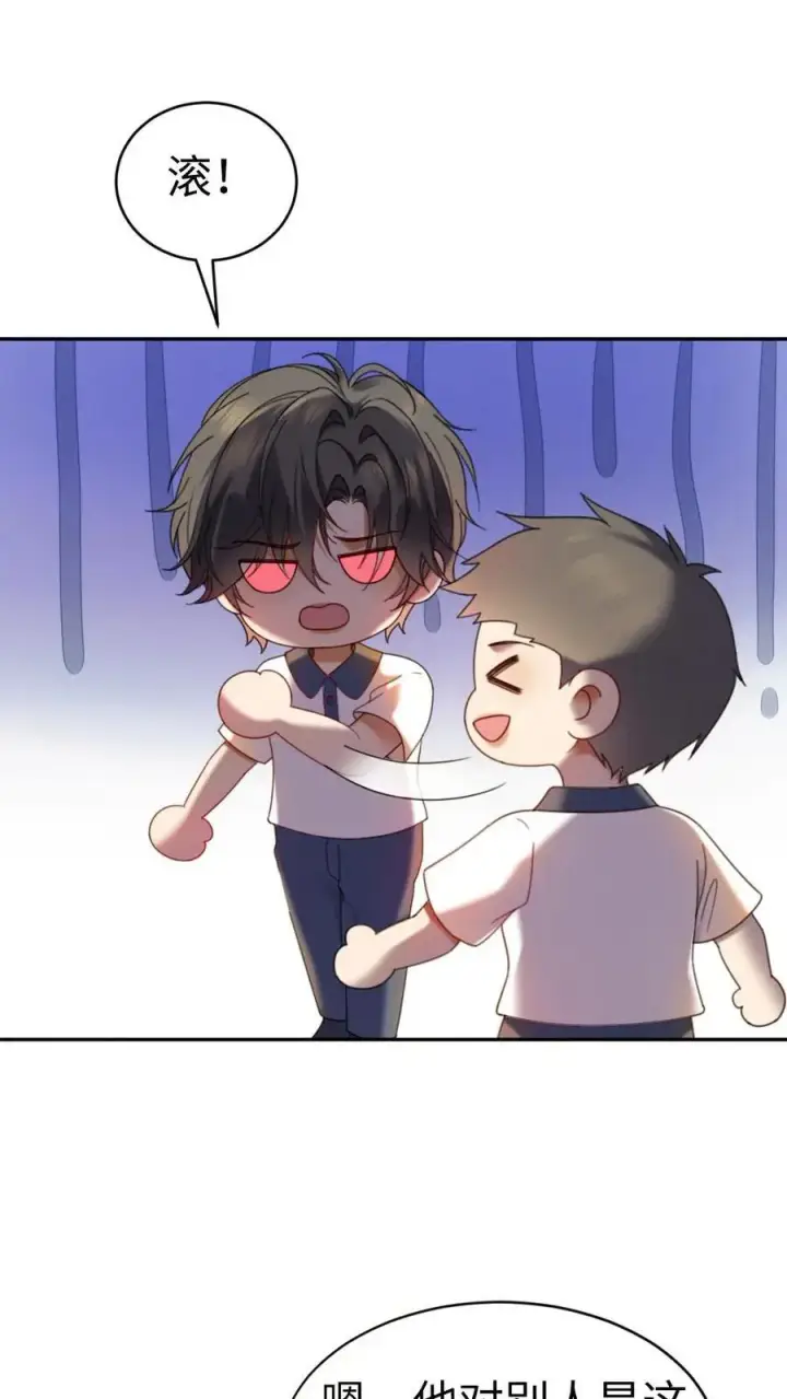 《明撩！暗诱！和顶流影帝恋综撒糖》第411话 番外48 酒酒是特别的图4