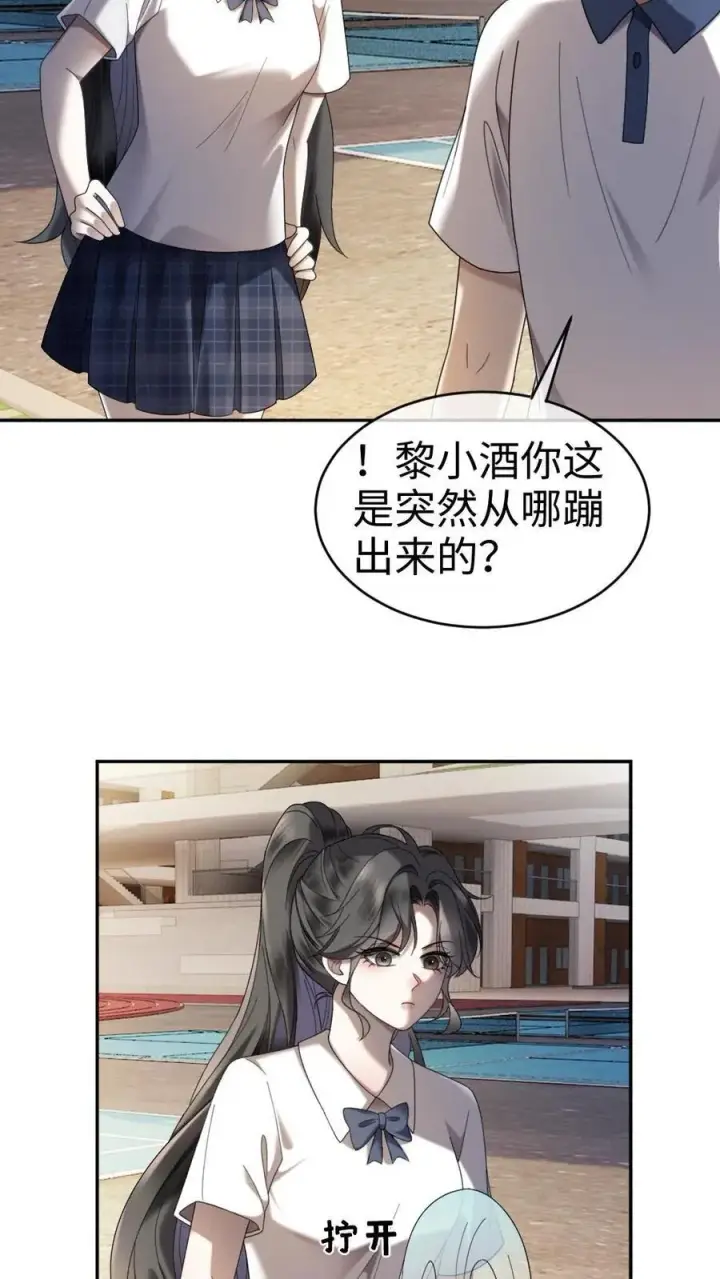 《明撩！暗诱！和顶流影帝恋综撒糖》第411话 番外48 酒酒是特别的图6