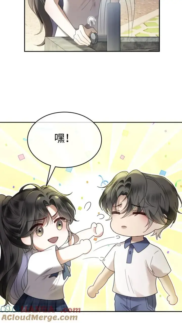 《明撩！暗诱！和顶流影帝恋综撒糖》第411话 番外48 酒酒是特别的图7