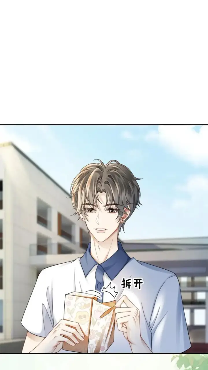《明撩！暗诱！和顶流影帝恋综撒糖》第412话 番外49 送巧克力图14