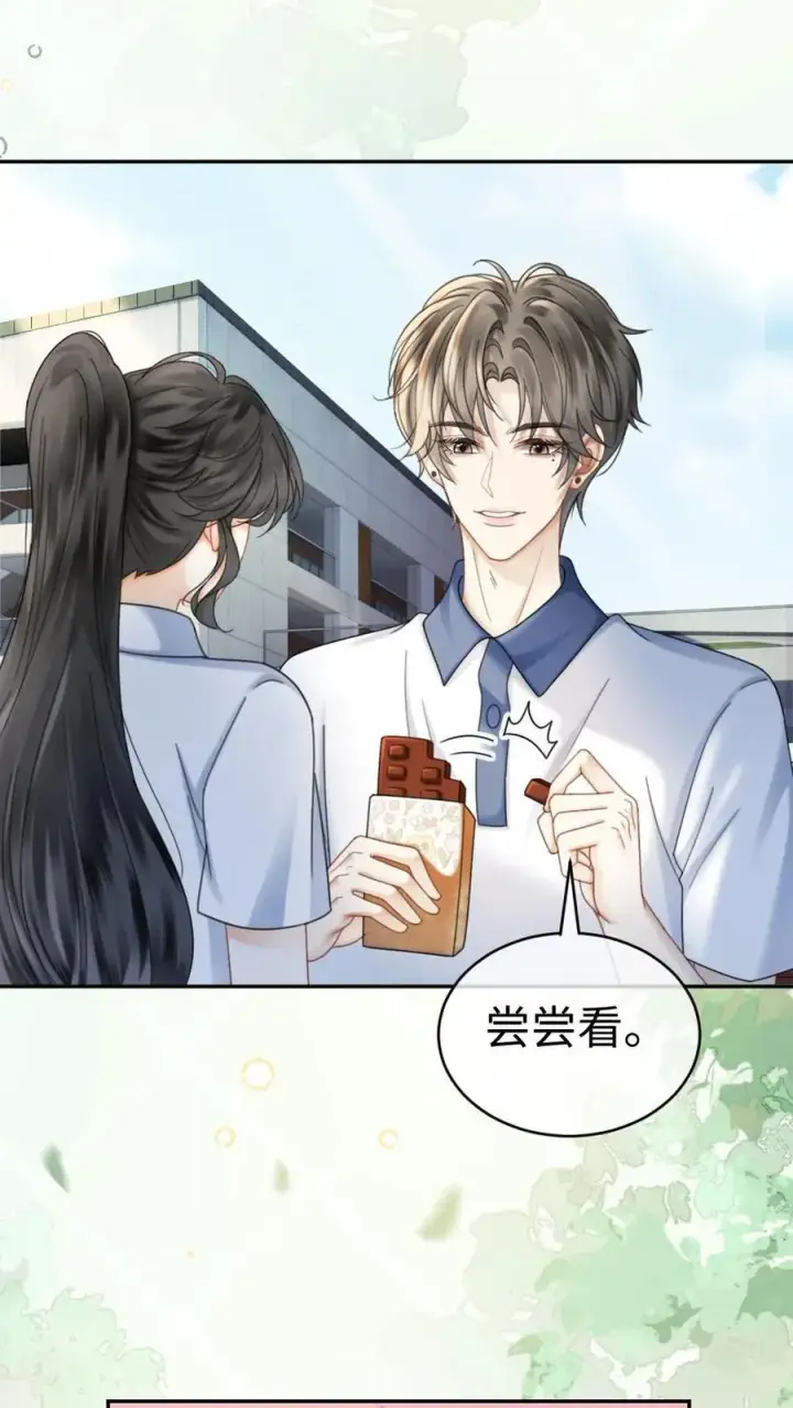 《明撩！暗诱！和顶流影帝恋综撒糖》第412话 番外49 送巧克力图16