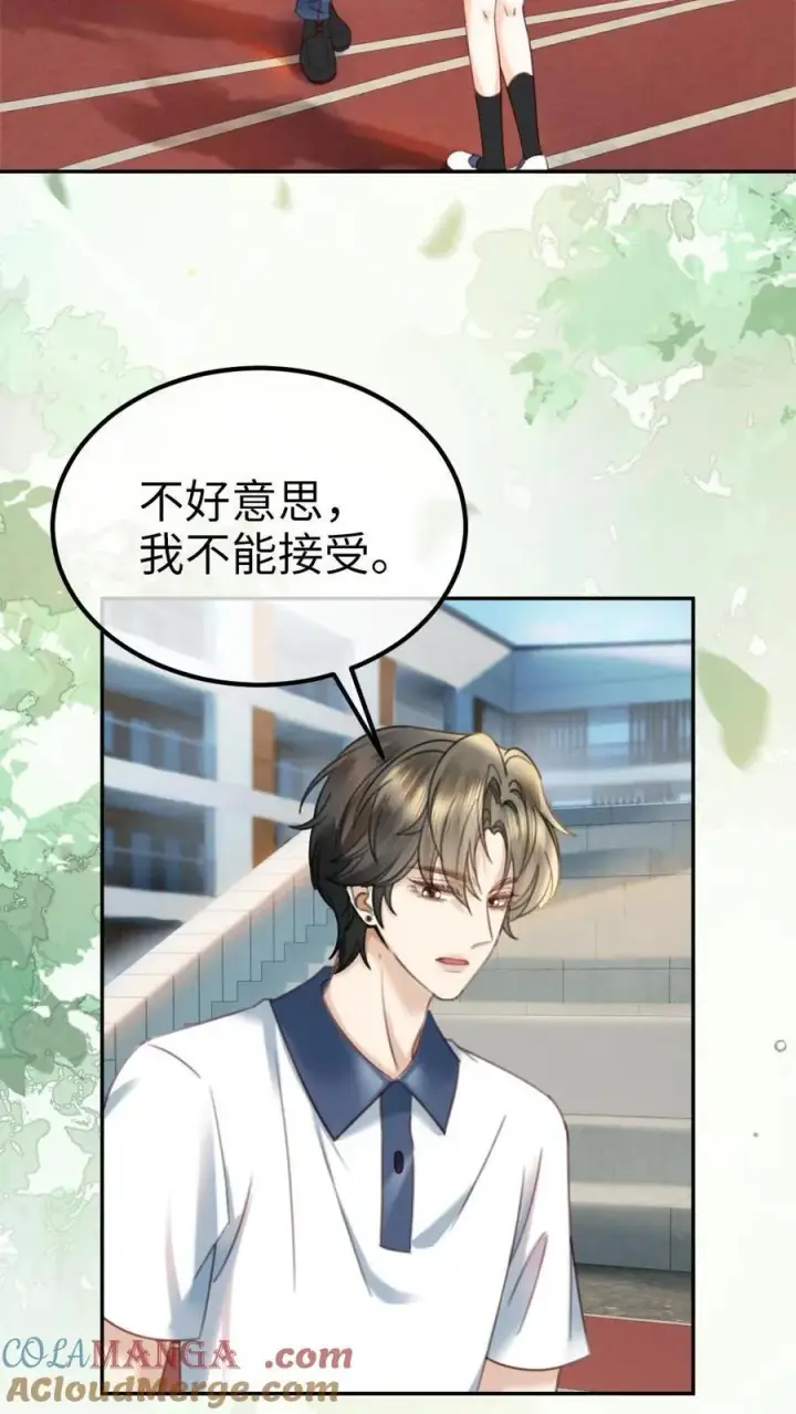 《明撩！暗诱！和顶流影帝恋综撒糖》第412话 番外49 送巧克力图3