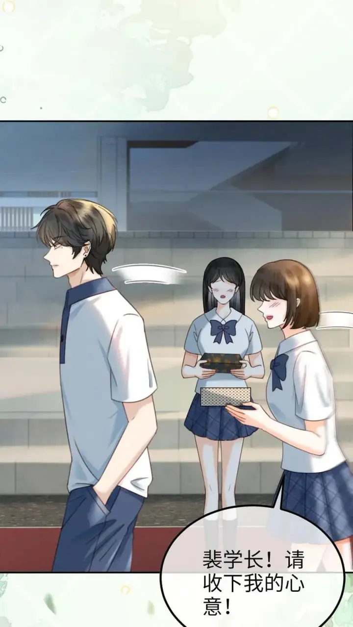 《明撩！暗诱！和顶流影帝恋综撒糖》第412话 番外49 送巧克力图4