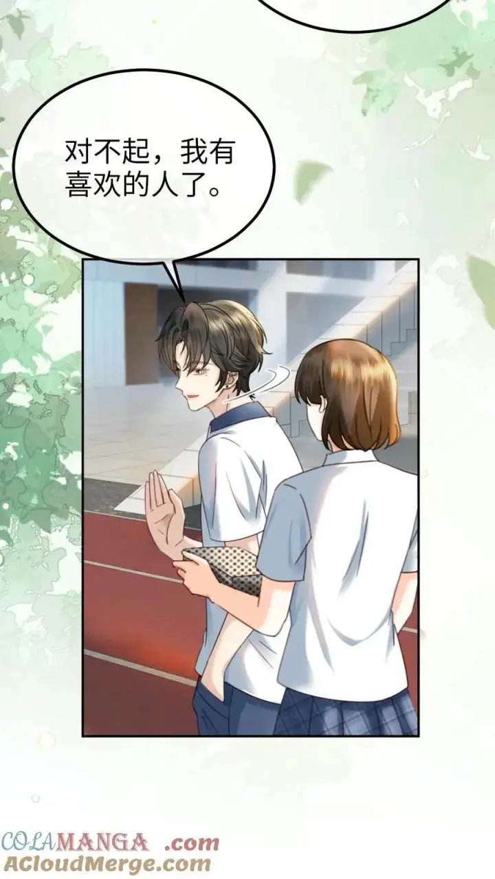 《明撩！暗诱！和顶流影帝恋综撒糖》第412话 番外49 送巧克力图5