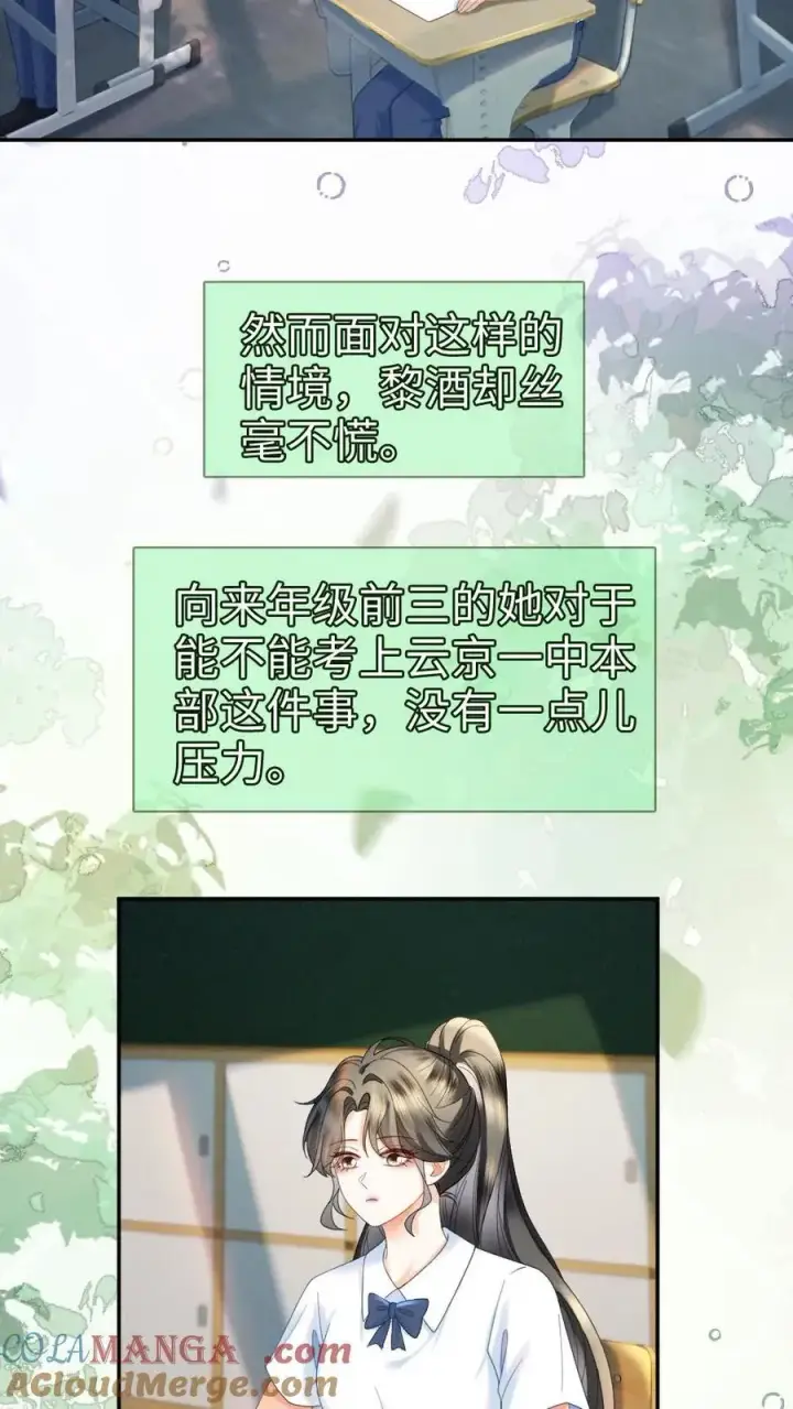 《明撩！暗诱！和顶流影帝恋综撒糖》第413话 番外50 许愿星图13