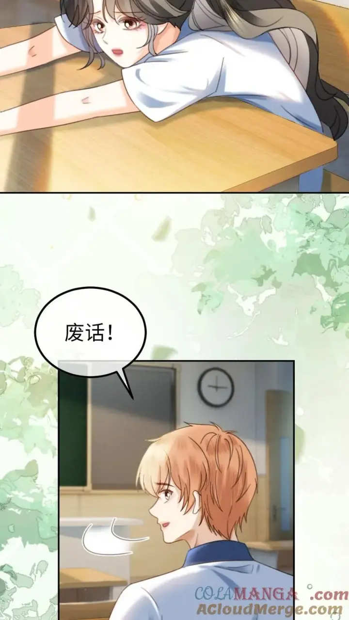《明撩！暗诱！和顶流影帝恋综撒糖》第413话 番外50 许愿星图17
