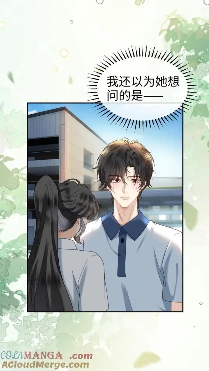《明撩！暗诱！和顶流影帝恋综撒糖》第413话 番外50 许愿星图3