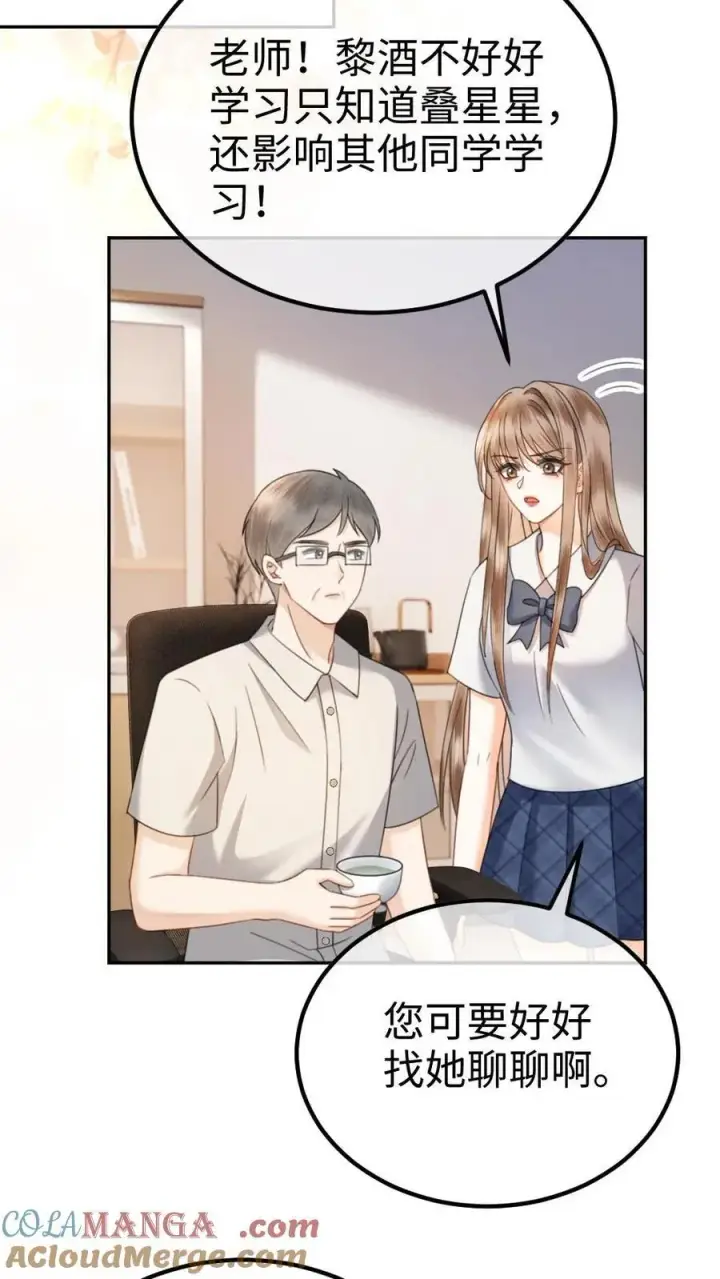 《明撩！暗诱！和顶流影帝恋综撒糖》第414话 番外51 中考图11