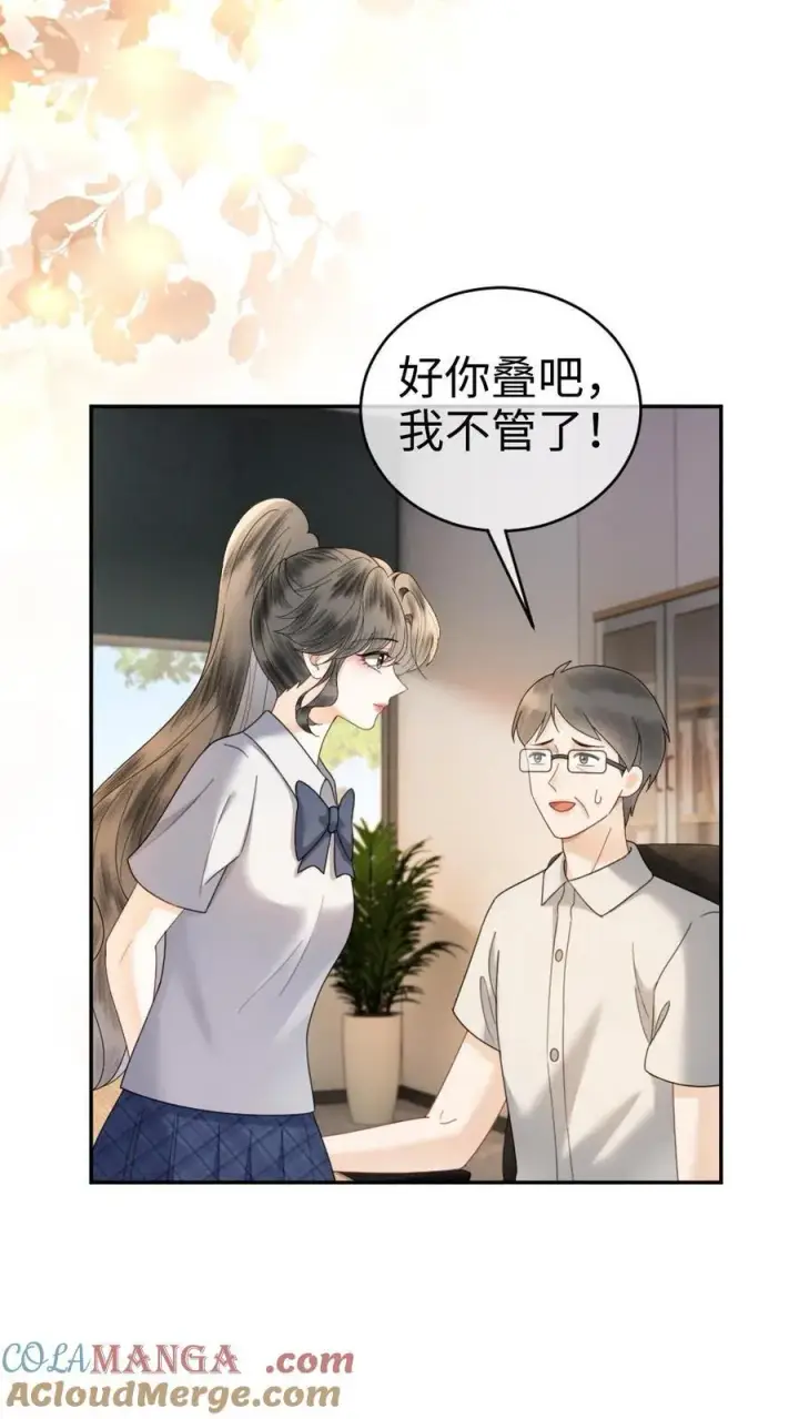 《明撩！暗诱！和顶流影帝恋综撒糖》第414话 番外51 中考图17