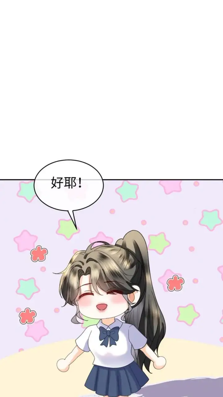 《明撩！暗诱！和顶流影帝恋综撒糖》第414话 番外51 中考图18