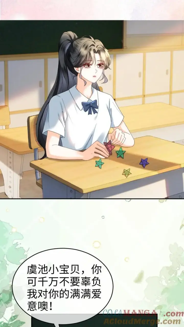 《明撩！暗诱！和顶流影帝恋综撒糖》第414话 番外51 中考图21