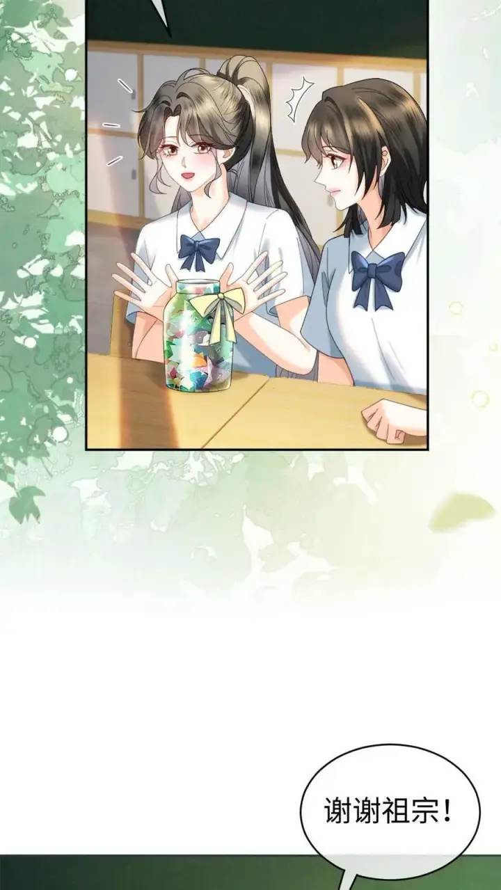 《明撩！暗诱！和顶流影帝恋综撒糖》第414话 番外51 中考图22