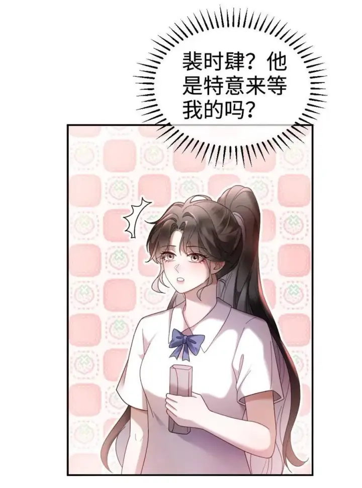 《明撩！暗诱！和顶流影帝恋综撒糖》第414话 番外51 中考图26