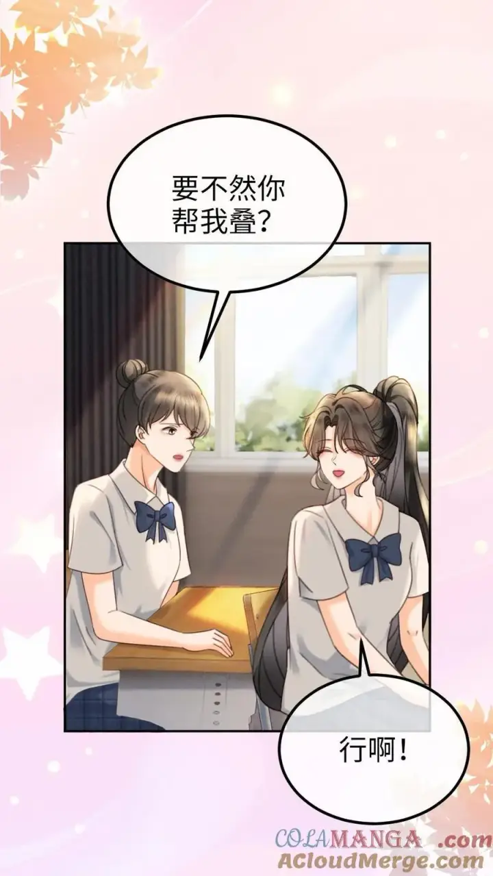 《明撩！暗诱！和顶流影帝恋综撒糖》第414话 番外51 中考图3