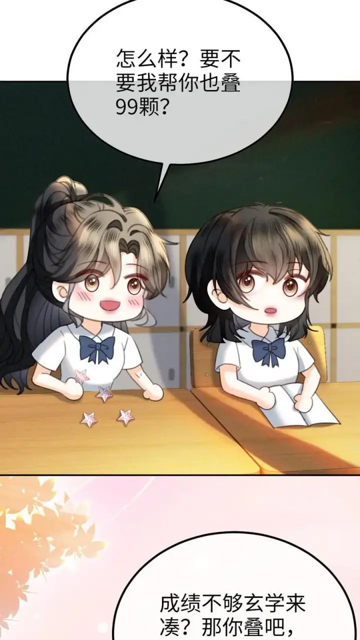 《明撩！暗诱！和顶流影帝恋综撒糖》第414话 番外51 中考图6