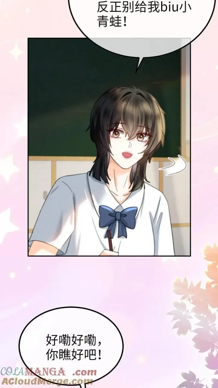 《明撩！暗诱！和顶流影帝恋综撒糖》第414话 番外51 中考图7