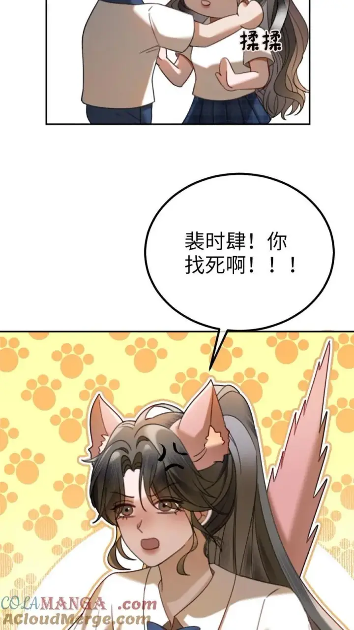 《明撩！暗诱！和顶流影帝恋综撒糖》第415话 番外52 喜欢藏进星星里图11