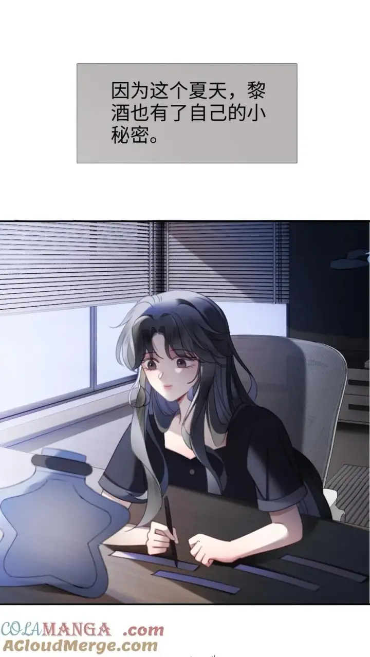 《明撩！暗诱！和顶流影帝恋综撒糖》第415话 番外52 喜欢藏进星星里图15
