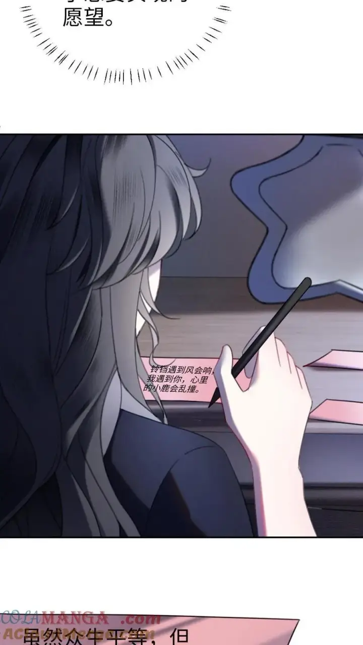 《明撩！暗诱！和顶流影帝恋综撒糖》第415话 番外52 喜欢藏进星星里图17