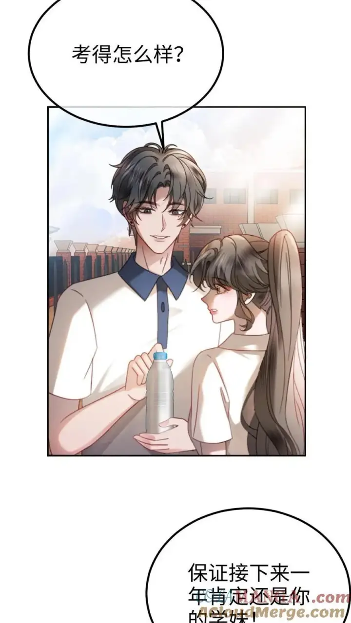 《明撩！暗诱！和顶流影帝恋综撒糖》第415话 番外52 喜欢藏进星星里图3