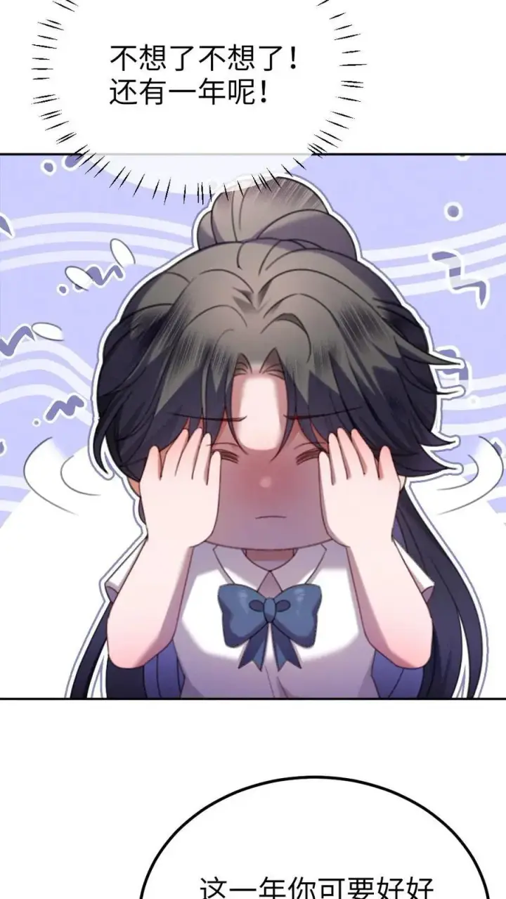 《明撩！暗诱！和顶流影帝恋综撒糖》第415话 番外52 喜欢藏进星星里图6