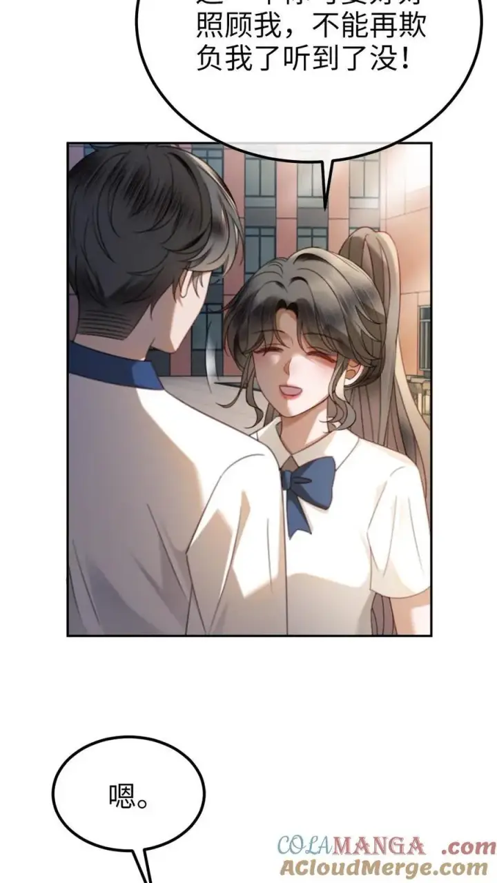 《明撩！暗诱！和顶流影帝恋综撒糖》第415话 番外52 喜欢藏进星星里图7