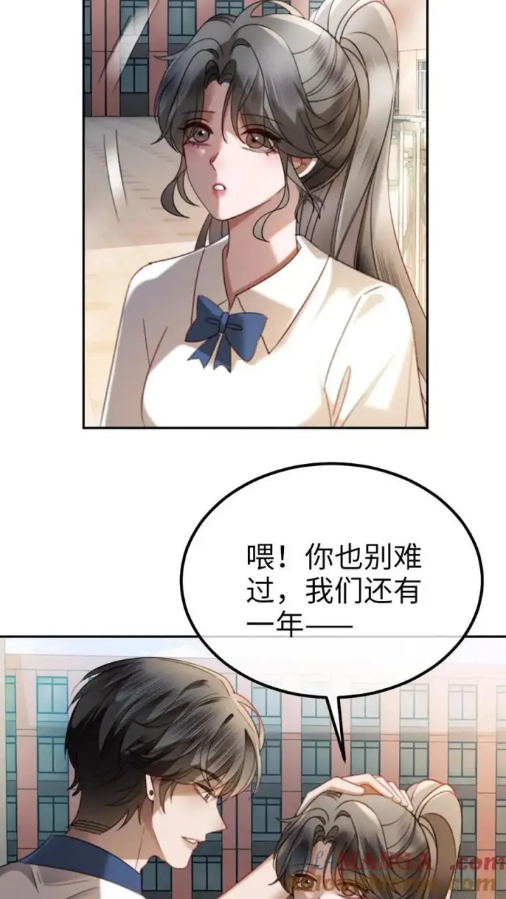《明撩！暗诱！和顶流影帝恋综撒糖》第415话 番外52 喜欢藏进星星里图9