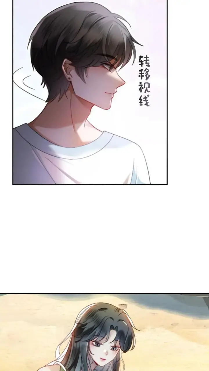 《明撩！暗诱！和顶流影帝恋综撒糖》第416话 番外53 海边露营图10
