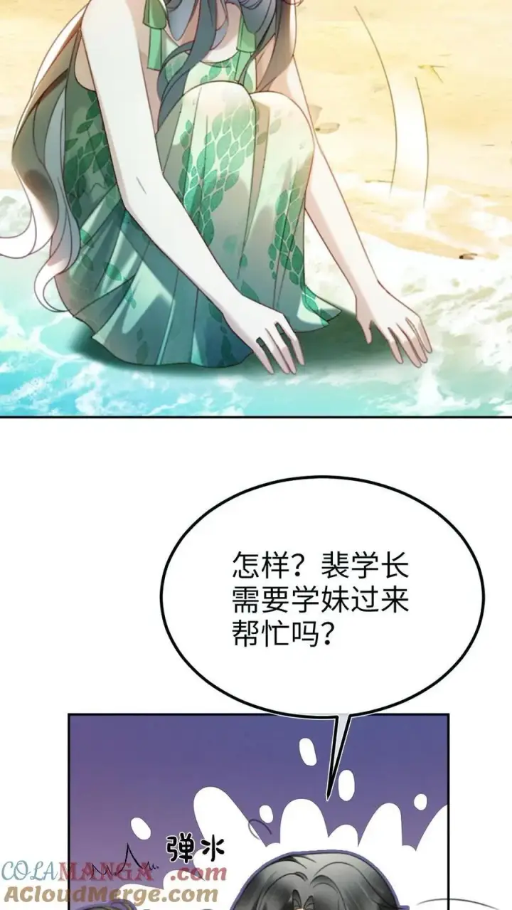 《明撩！暗诱！和顶流影帝恋综撒糖》第416话 番外53 海边露营图11