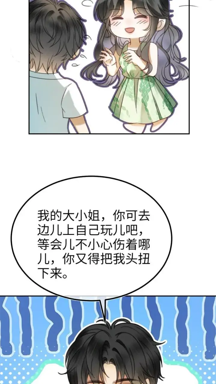 《明撩！暗诱！和顶流影帝恋综撒糖》第416话 番外53 海边露营图12