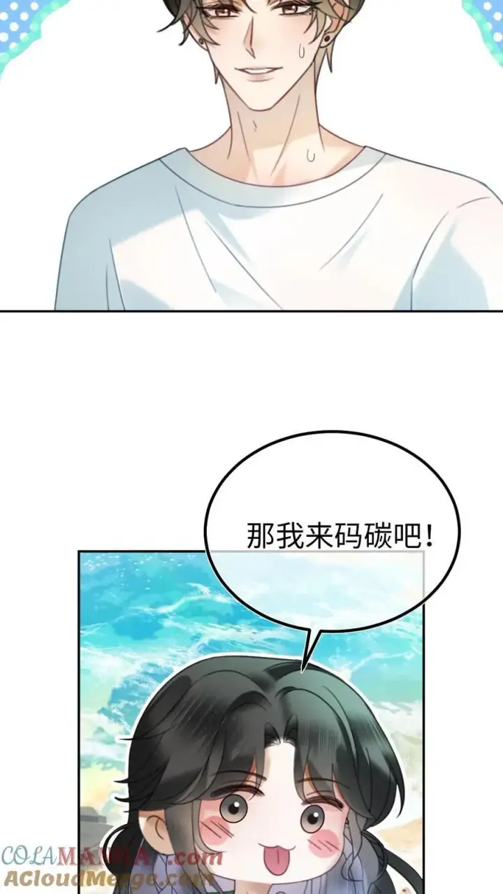 《明撩！暗诱！和顶流影帝恋综撒糖》第416话 番外53 海边露营图13