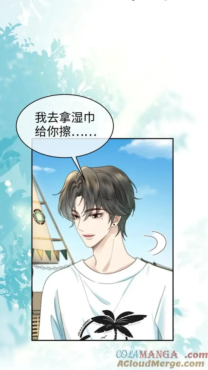 《明撩！暗诱！和顶流影帝恋综撒糖》第416话 番外53 海边露营图17