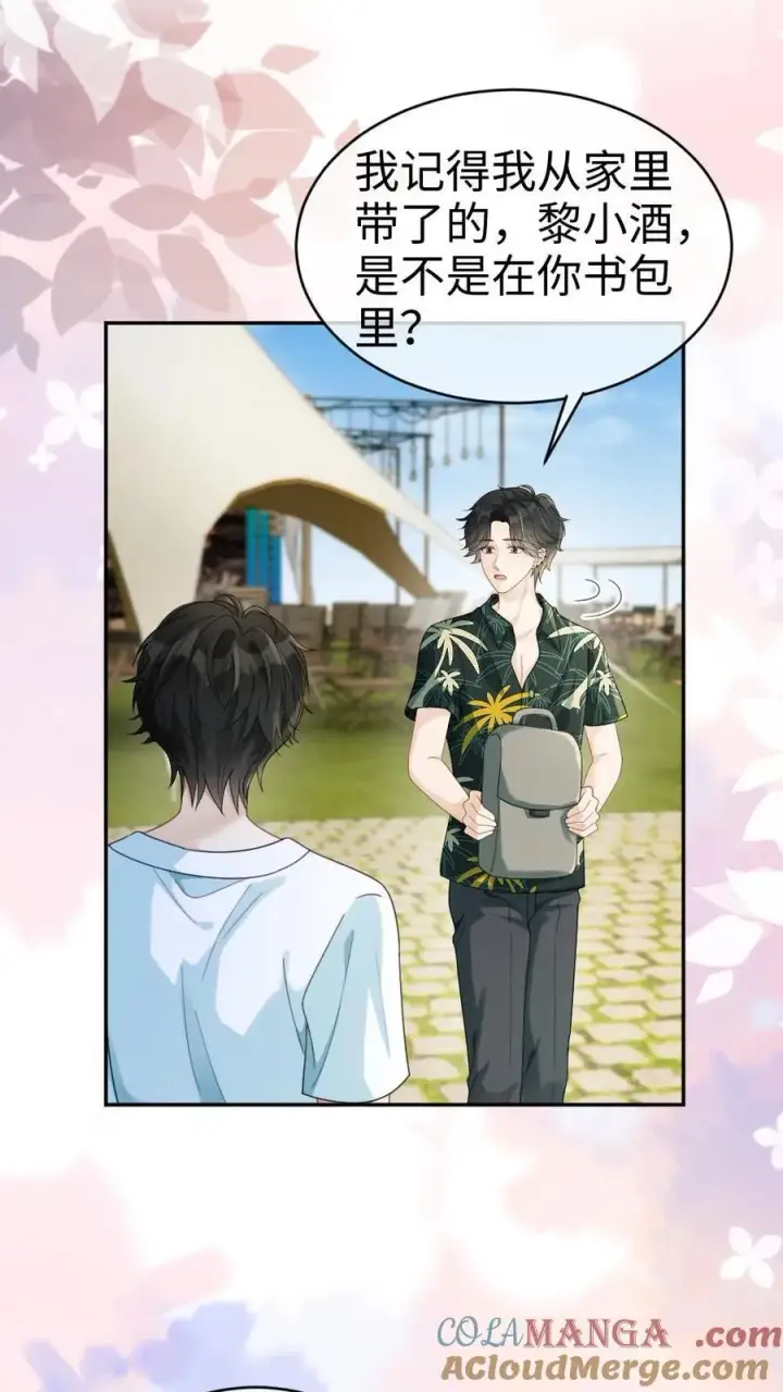 《明撩！暗诱！和顶流影帝恋综撒糖》第416话 番外53 海边露营图23