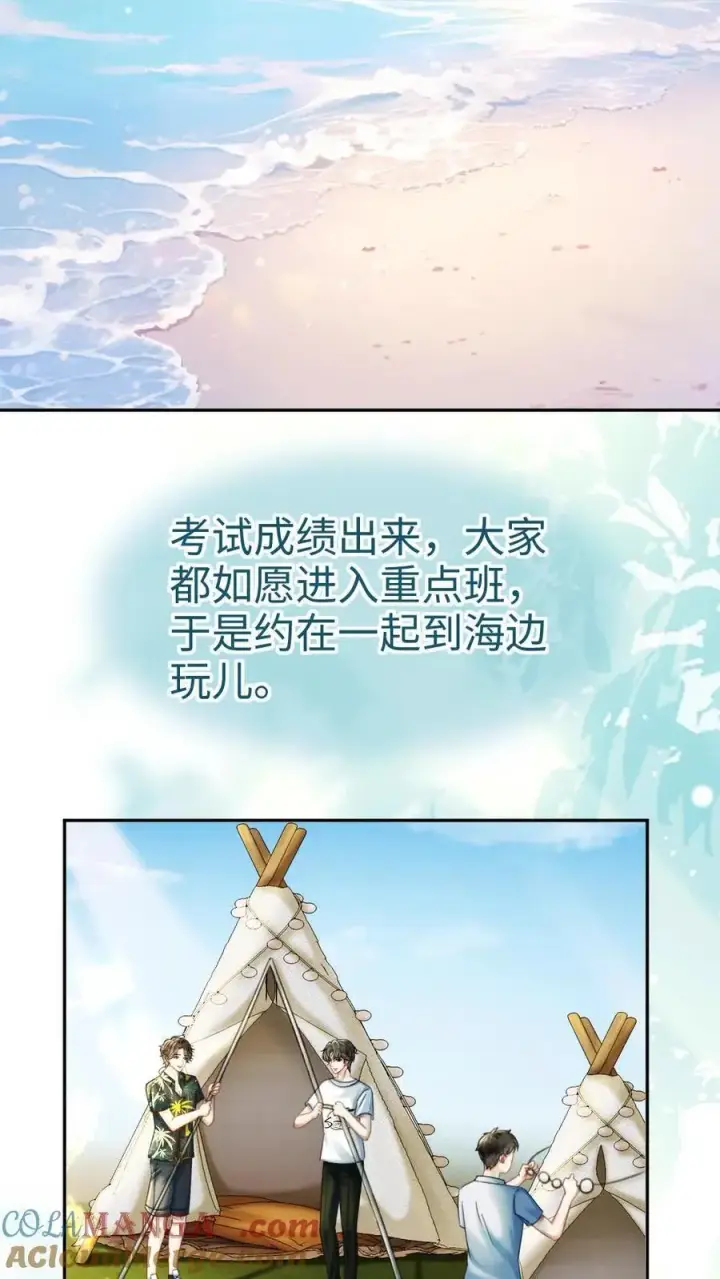 《明撩！暗诱！和顶流影帝恋综撒糖》第416话 番外53 海边露营图3