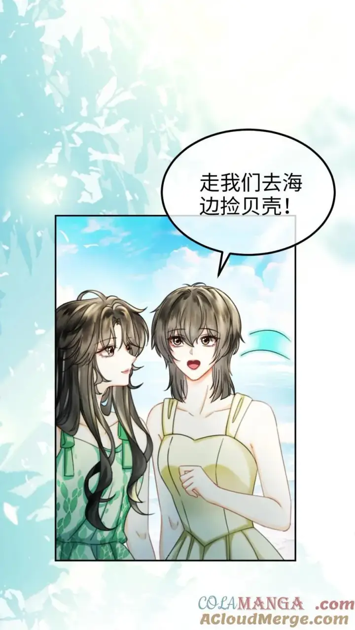 《明撩！暗诱！和顶流影帝恋综撒糖》第416话 番外53 海边露营图5