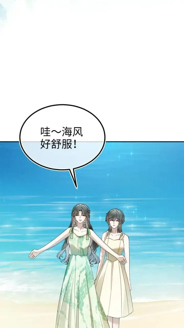 《明撩！暗诱！和顶流影帝恋综撒糖》第416话 番外53 海边露营图6