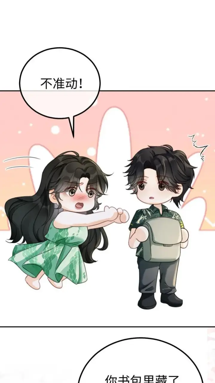 《明撩！暗诱！和顶流影帝恋综撒糖》第417话 番外54 小酒儿恋爱了图2