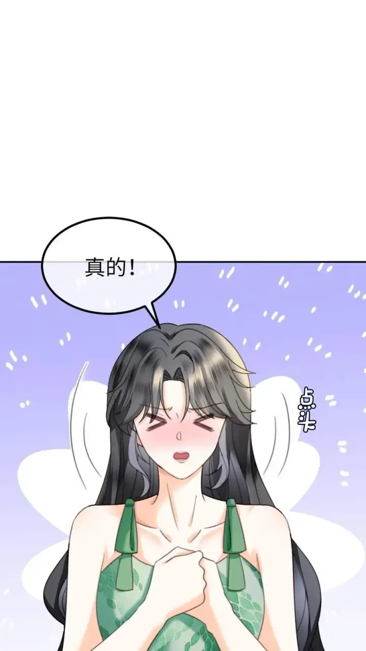 《明撩！暗诱！和顶流影帝恋综撒糖》第418话 番外55 恋爱对象是裴时肆？图14
