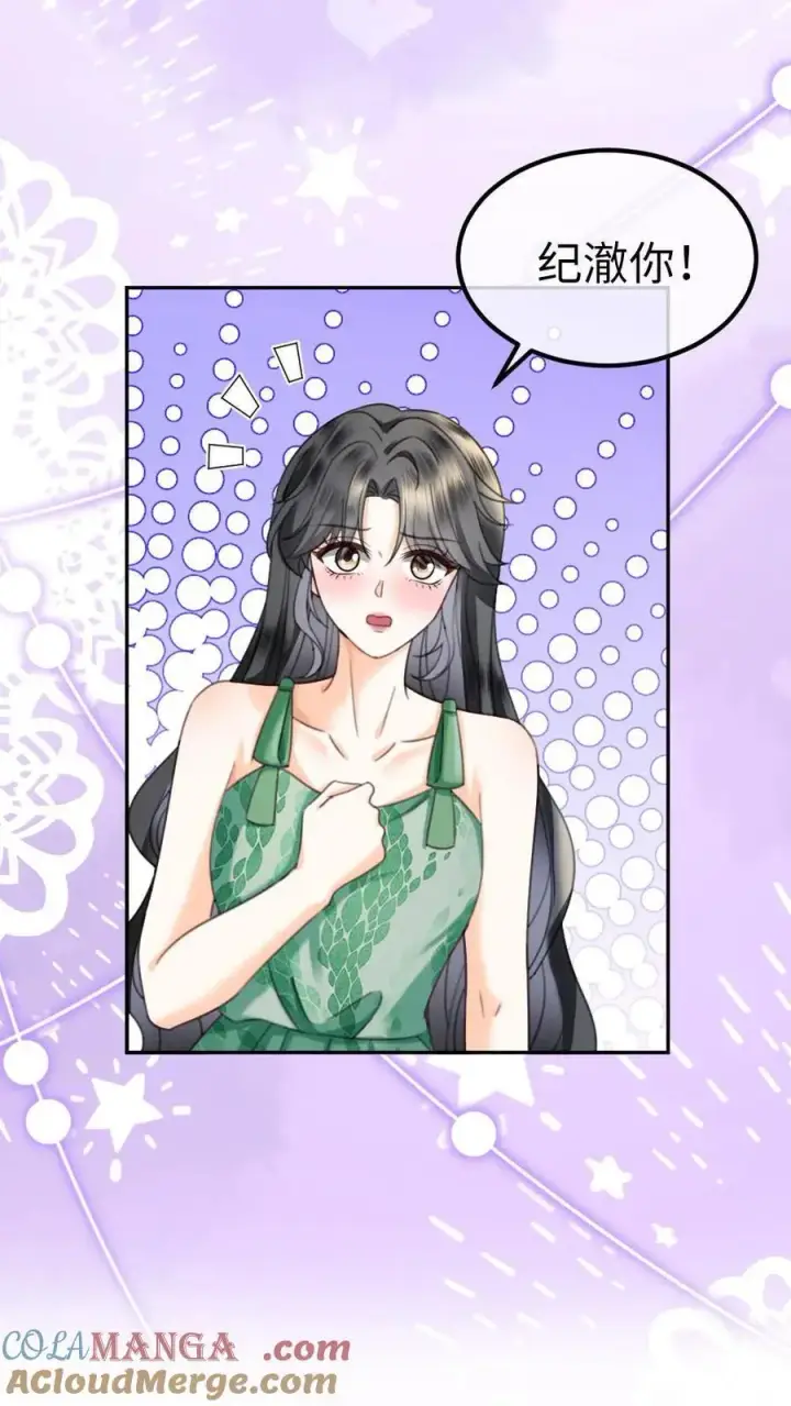 《明撩！暗诱！和顶流影帝恋综撒糖》第418话 番外55 恋爱对象是裴时肆？图17