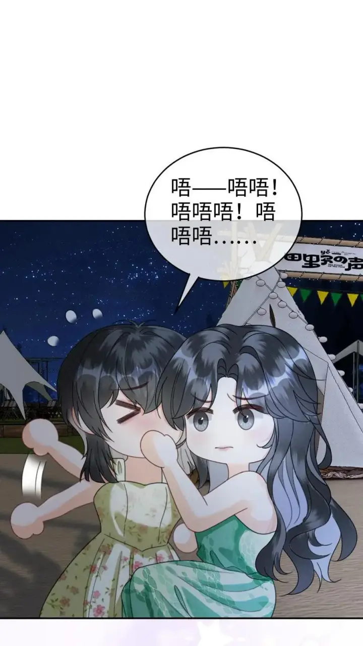 《明撩！暗诱！和顶流影帝恋综撒糖》第418话 番外55 恋爱对象是裴时肆？图2