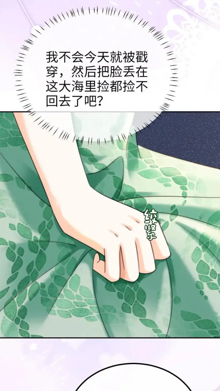 《明撩！暗诱！和顶流影帝恋综撒糖》第418话 番外55 恋爱对象是裴时肆？图20