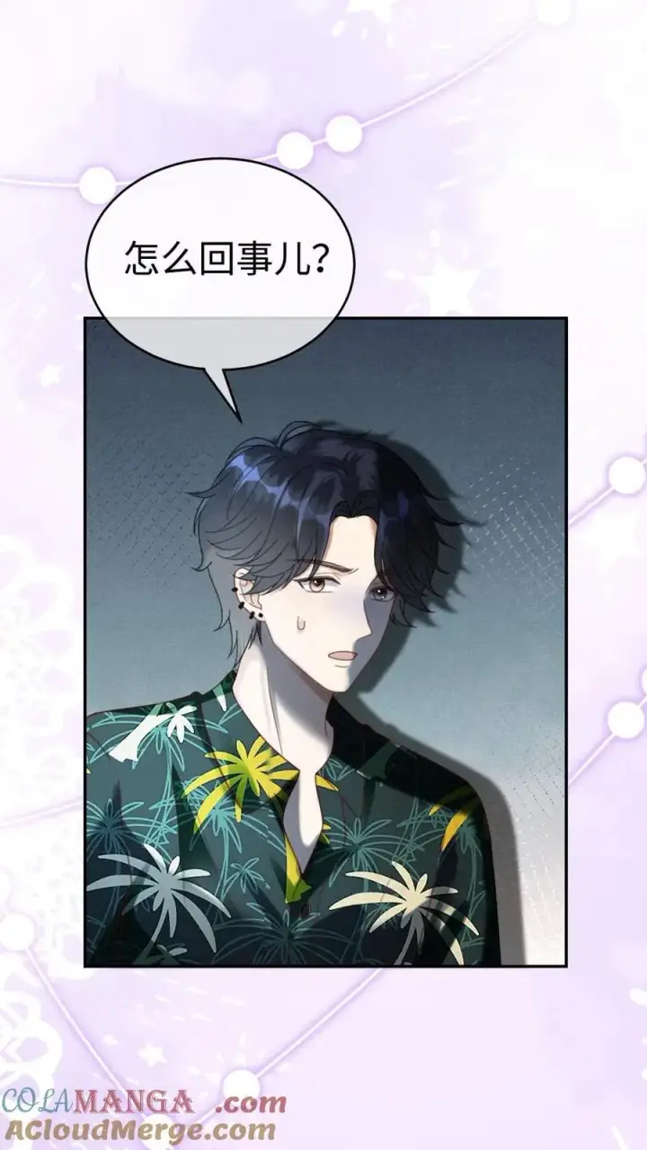 《明撩！暗诱！和顶流影帝恋综撒糖》第418话 番外55 恋爱对象是裴时肆？图3